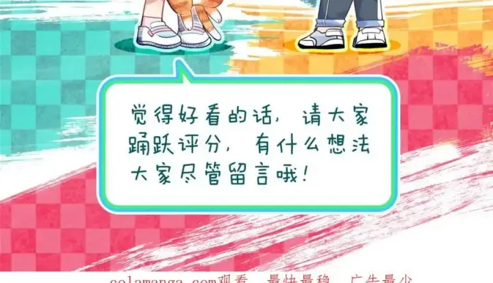 漫画《我家老婆来自一千年前》240第172张图