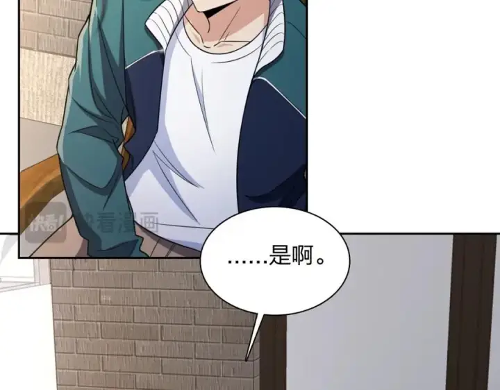 漫画《我家老婆来自一千年前》240第19张图