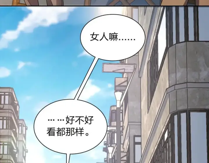漫画《我家老婆来自一千年前》240第22张图