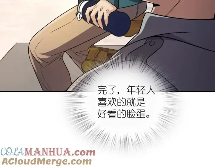漫画《我家老婆来自一千年前》240第25张图