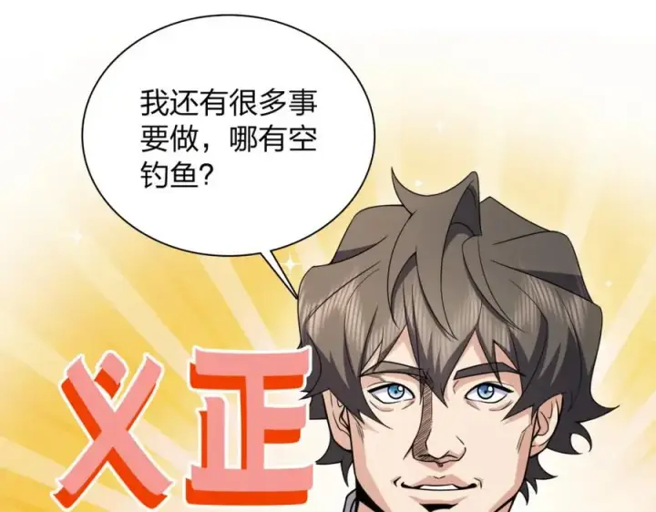 漫画《我家老婆来自一千年前》240第34张图
