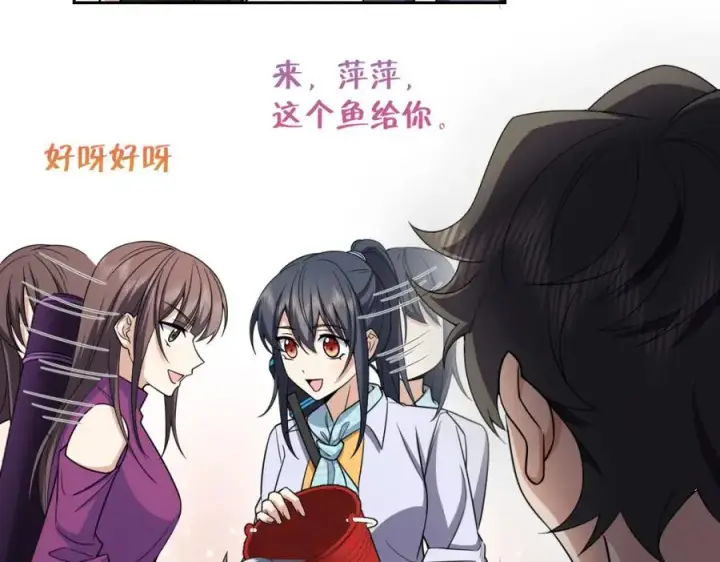 漫画《我家老婆来自一千年前》240第39张图