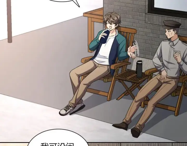 漫画《我家老婆来自一千年前》240第4张图