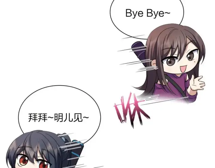 漫画《我家老婆来自一千年前》240第42张图