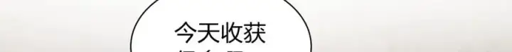 漫画《我家老婆来自一千年前》240第44张图