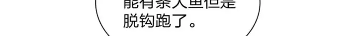 漫画《我家老婆来自一千年前》240第47张图