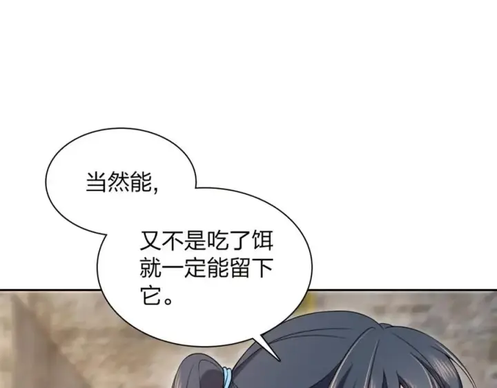 漫画《我家老婆来自一千年前》240第51张图