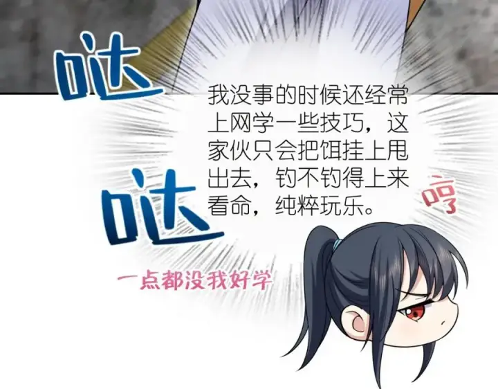 漫画《我家老婆来自一千年前》240第54张图