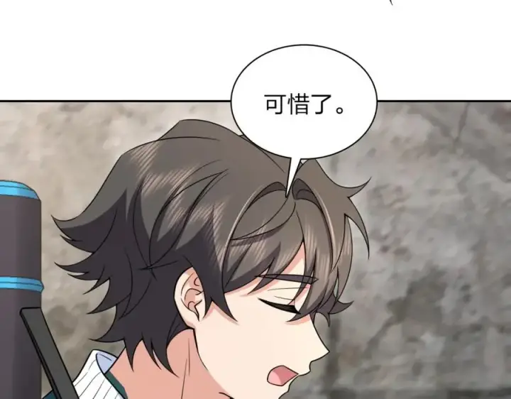 漫画《我家老婆来自一千年前》240第55张图