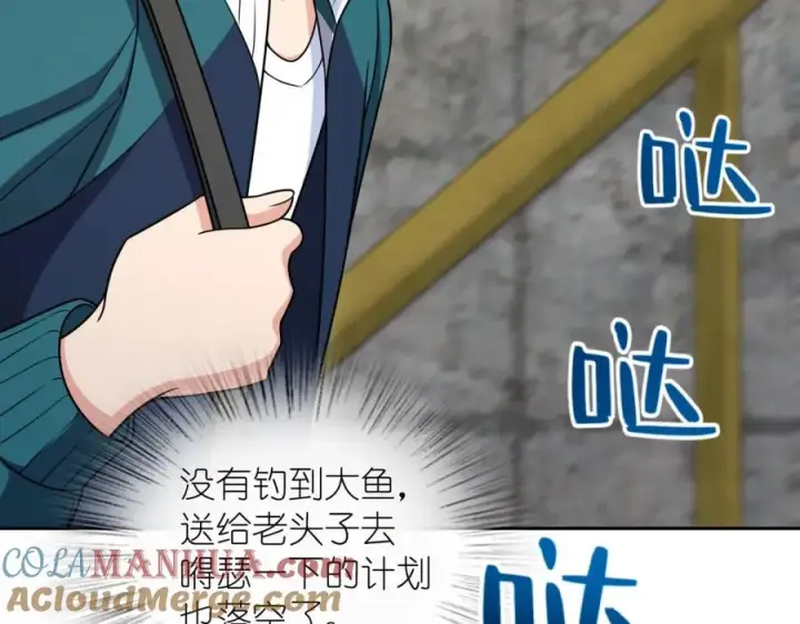 漫画《我家老婆来自一千年前》240第57张图