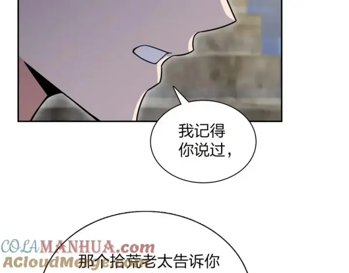 漫画《我家老婆来自一千年前》240第61张图