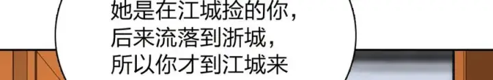 漫画《我家老婆来自一千年前》240第62张图