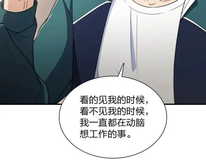 漫画《我家老婆来自一千年前》240第7张图