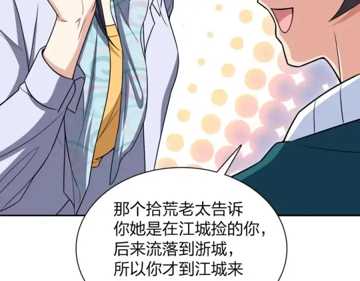 漫画《我家老婆来自一千年前》240第70张图