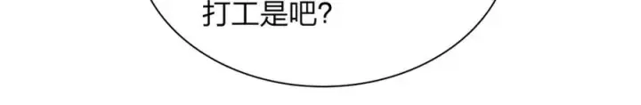 漫画《我家老婆来自一千年前》240第71张图