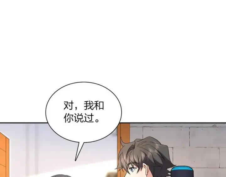 漫画《我家老婆来自一千年前》240第72张图