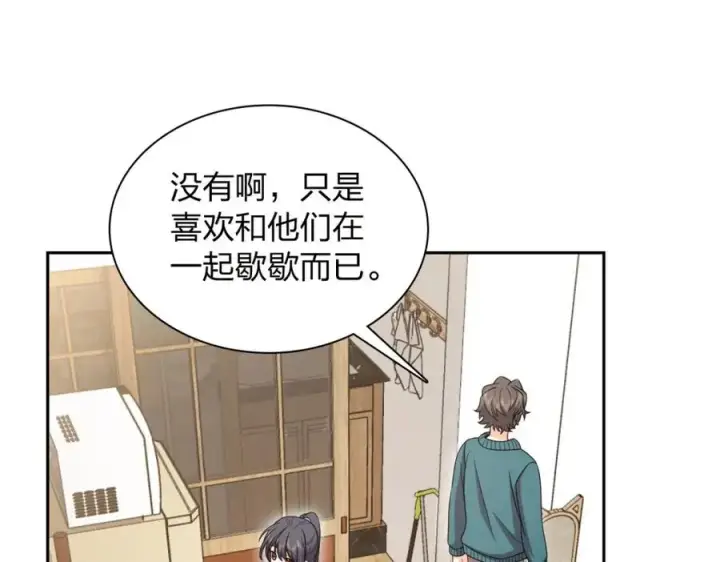 漫画《我家老婆来自一千年前》240第84张图