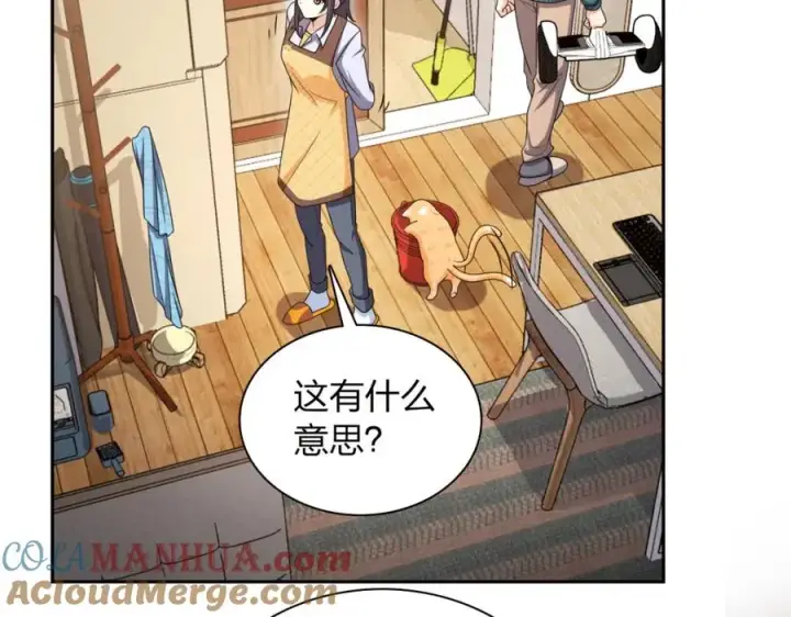 漫画《我家老婆来自一千年前》240第85张图