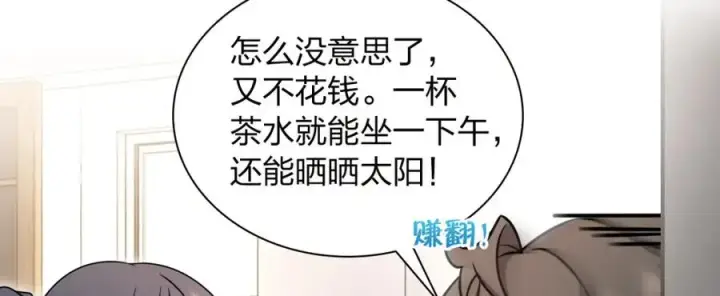 漫画《我家老婆来自一千年前》240第86张图