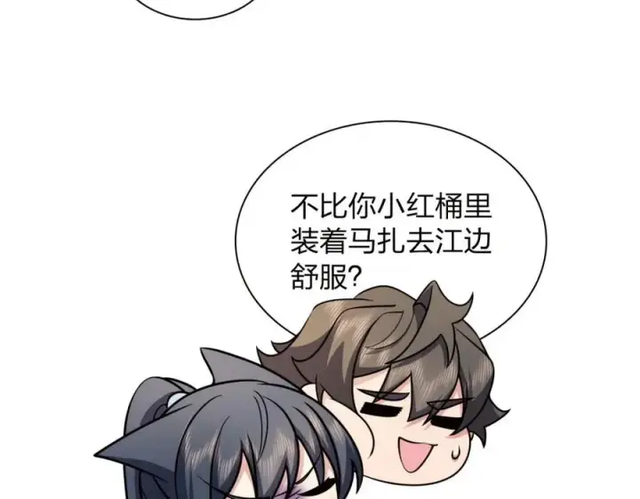 漫画《我家老婆来自一千年前》240第88张图