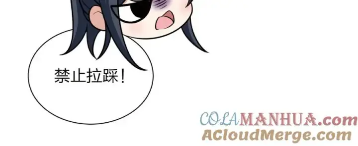 漫画《我家老婆来自一千年前》240第89张图