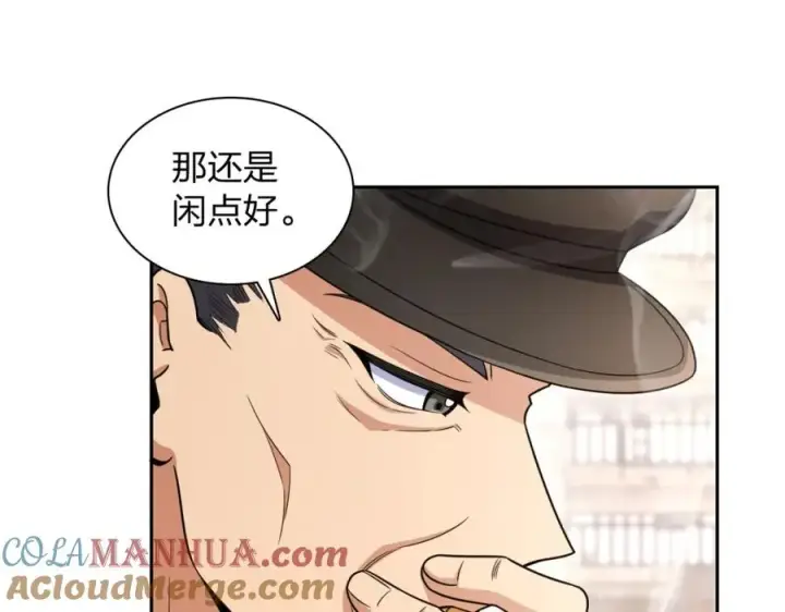 漫画《我家老婆来自一千年前》240第9张图