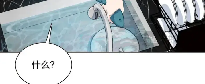 漫画《我家老婆来自一千年前》240第92张图