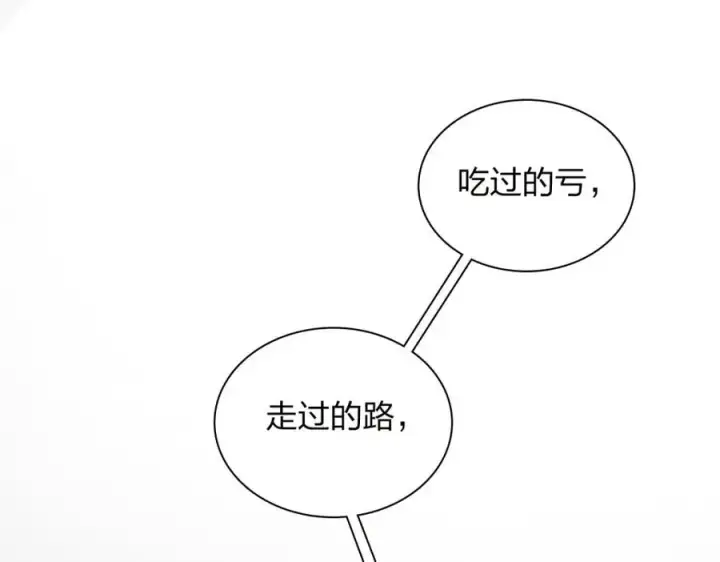 漫画《我家老婆来自一千年前》240第96张图