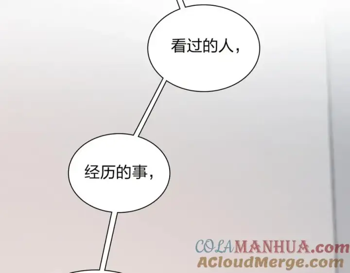 漫画《我家老婆来自一千年前》240第97张图