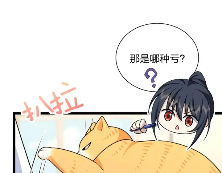 漫画《我家老婆来自一千年前》241第10张图