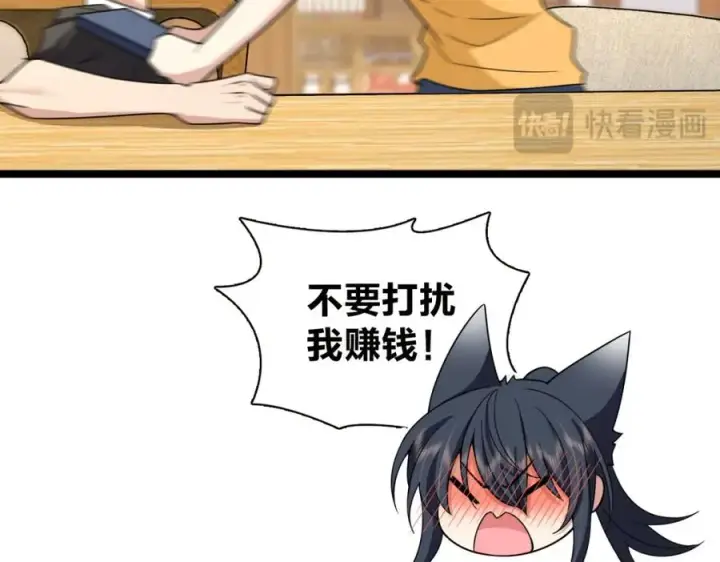 漫画《我家老婆来自一千年前》241第100张图