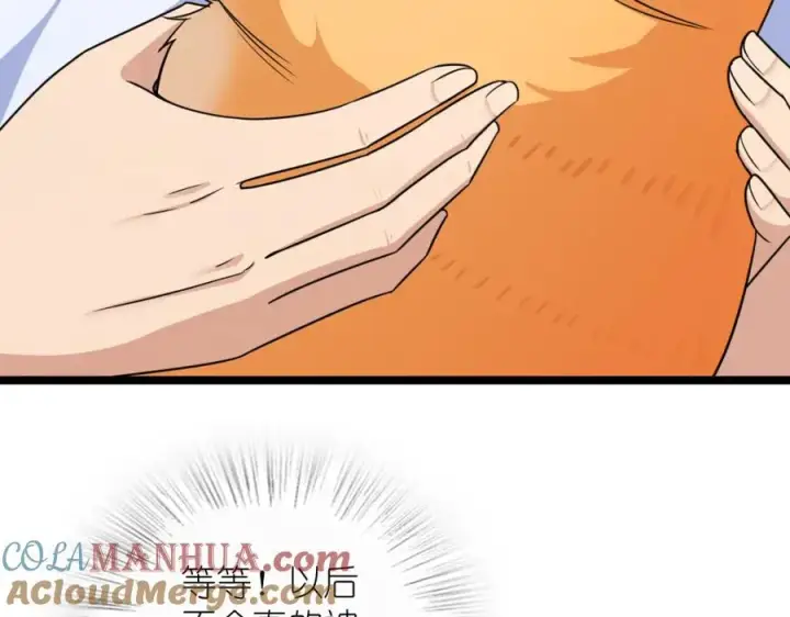 漫画《我家老婆来自一千年前》241第109张图
