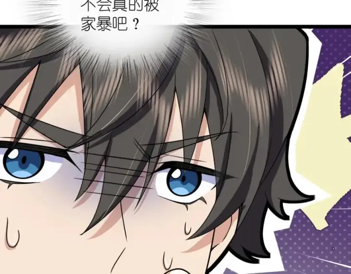 漫画《我家老婆来自一千年前》241第110张图