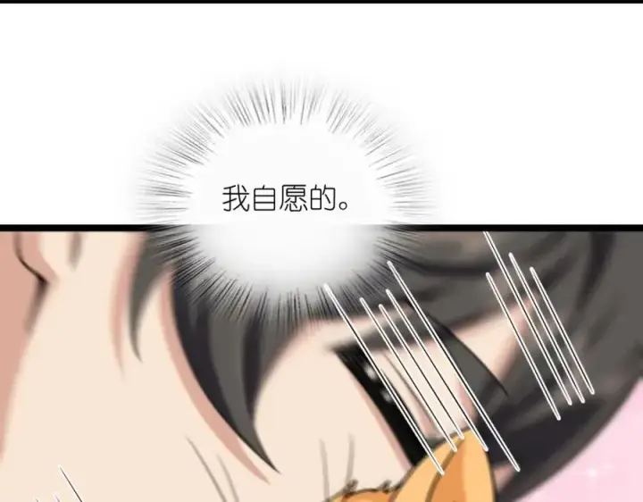 漫画《我家老婆来自一千年前》241第119张图