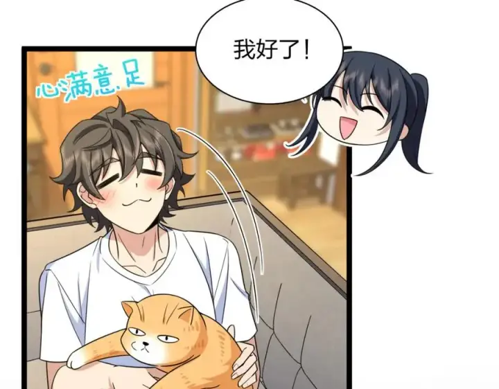漫画《我家老婆来自一千年前》241第122张图