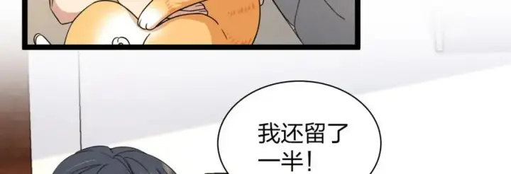 漫画《我家老婆来自一千年前》241第123张图