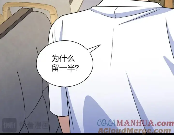 漫画《我家老婆来自一千年前》241第125张图