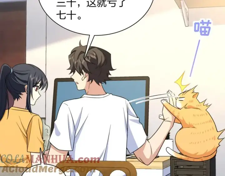 漫画《我家老婆来自一千年前》241第13张图