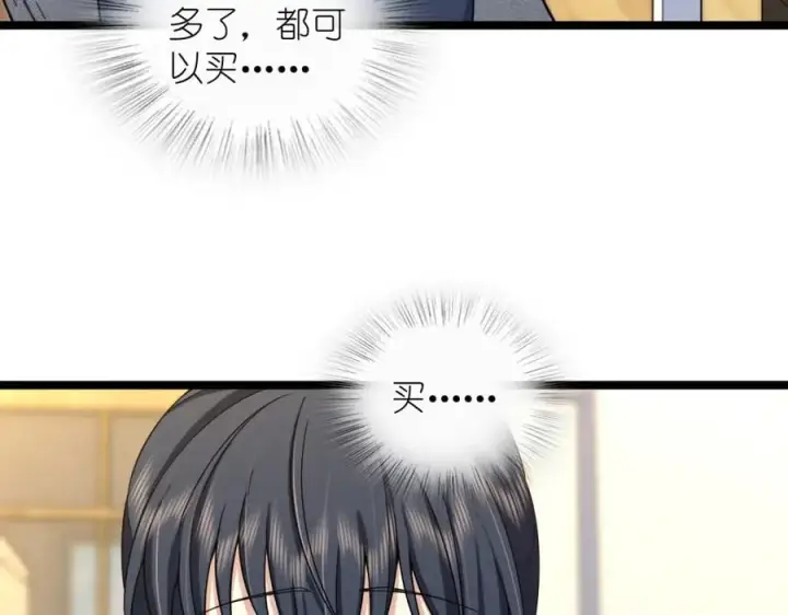 漫画《我家老婆来自一千年前》241第130张图