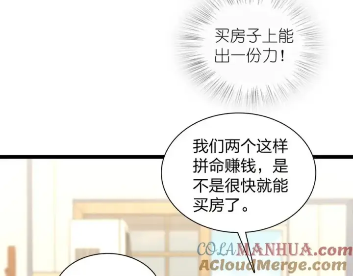 漫画《我家老婆来自一千年前》241第133张图
