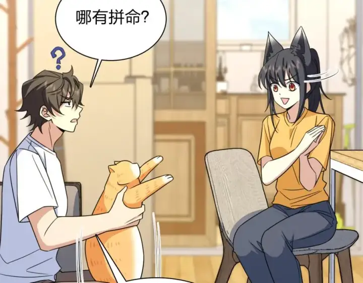 漫画《我家老婆来自一千年前》241第134张图