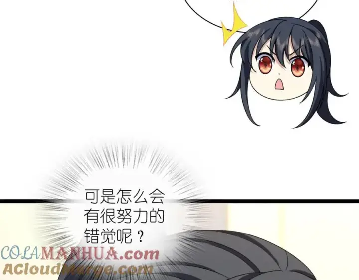 漫画《我家老婆来自一千年前》241第137张图