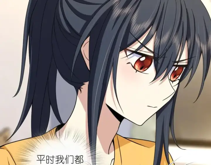 漫画《我家老婆来自一千年前》241第139张图