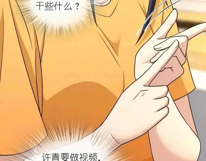 漫画《我家老婆来自一千年前》241第140张图