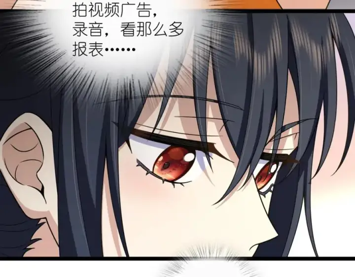 漫画《我家老婆来自一千年前》241第142张图