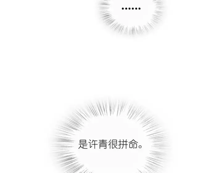 漫画《我家老婆来自一千年前》241第143张图
