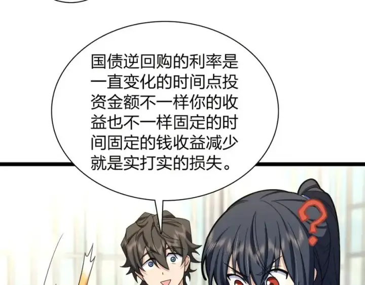 漫画《我家老婆来自一千年前》241第15张图