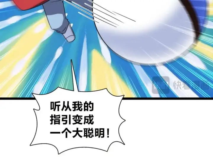 漫画《我家老婆来自一千年前》241第152张图