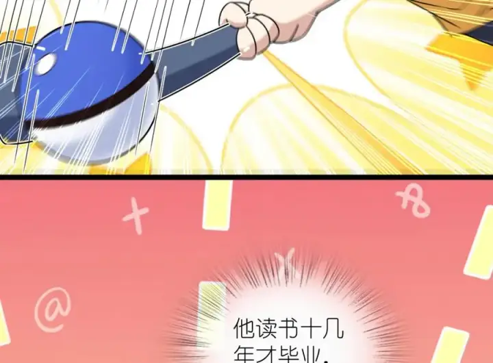 漫画《我家老婆来自一千年前》241第154张图