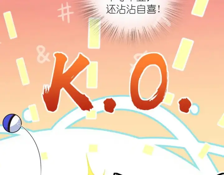 漫画《我家老婆来自一千年前》241第155张图